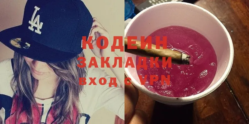 как найти закладки  Дальнереченск  Кодеин Purple Drank 