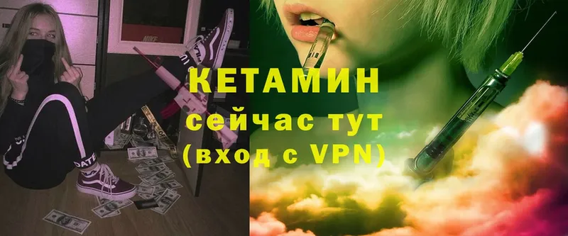 КЕТАМИН VHQ  наркошоп  Дальнереченск 