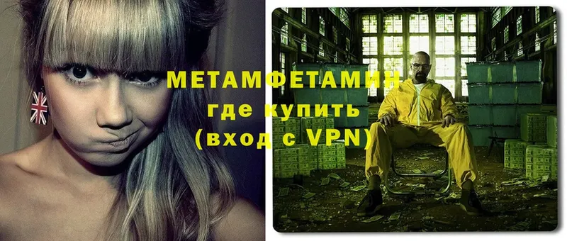 mega   Дальнереченск  МЕТАМФЕТАМИН Methamphetamine 